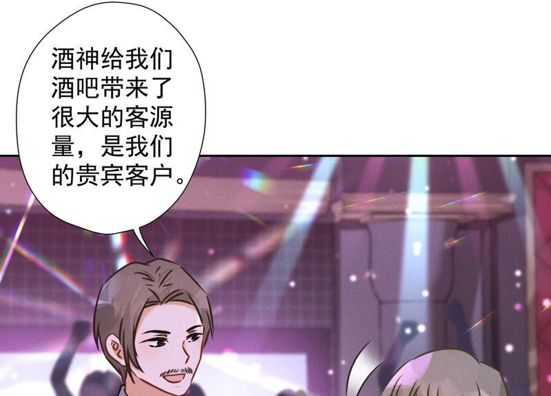 最豪赘婿 龙王殿韩漫全集-第79话 干妹妹认哥哥无删减无遮挡章节图片 
