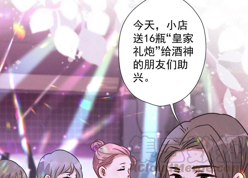 最豪赘婿 龙王殿韩漫全集-第79话 干妹妹认哥哥无删减无遮挡章节图片 