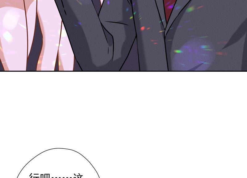 最豪赘婿 龙王殿韩漫全集-第79话 干妹妹认哥哥无删减无遮挡章节图片 