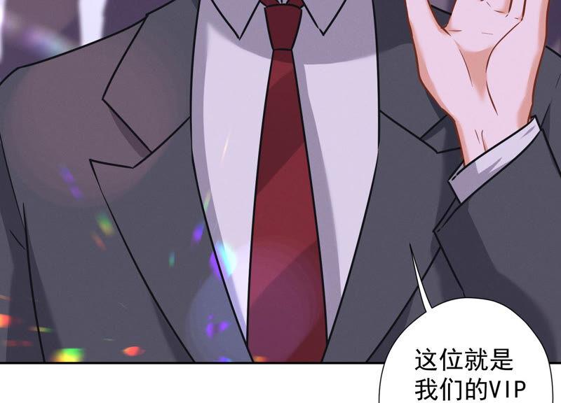 最豪赘婿 龙王殿韩漫全集-第79话 干妹妹认哥哥无删减无遮挡章节图片 