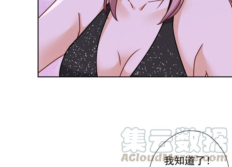最豪赘婿 龙王殿韩漫全集-第80话 酒神的传说无删减无遮挡章节图片 
