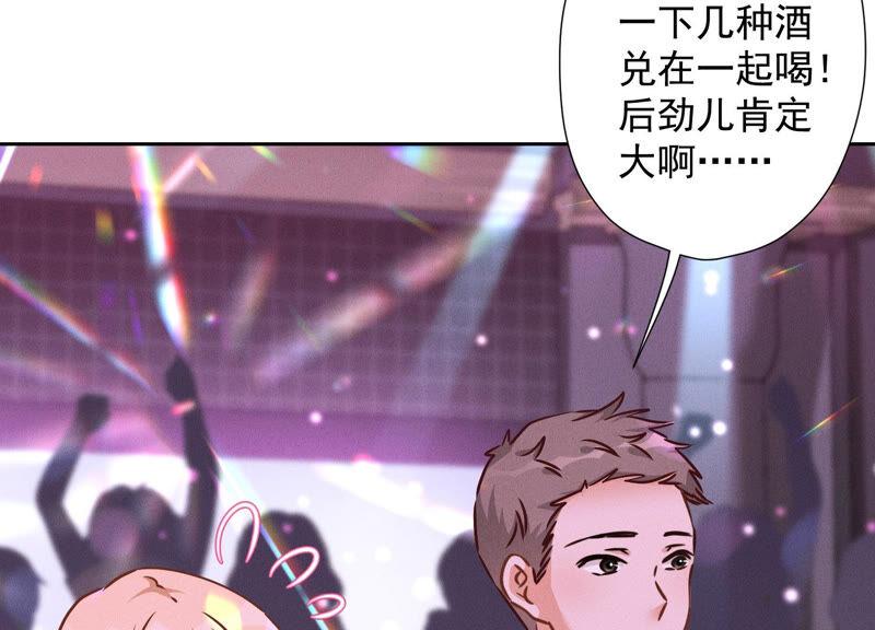 最豪赘婿 龙王殿韩漫全集-第80话 酒神的传说无删减无遮挡章节图片 
