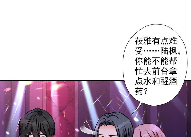 最豪赘婿 龙王殿韩漫全集-第80话 酒神的传说无删减无遮挡章节图片 
