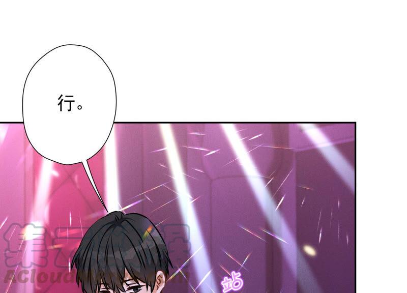 最豪赘婿 龙王殿韩漫全集-第80话 酒神的传说无删减无遮挡章节图片 