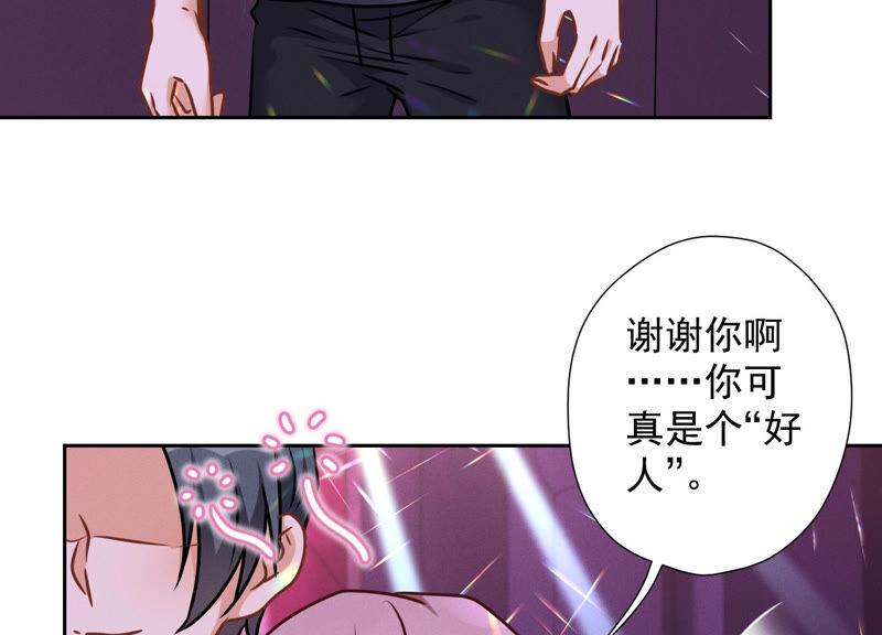 最豪赘婿 龙王殿韩漫全集-第80话 酒神的传说无删减无遮挡章节图片 