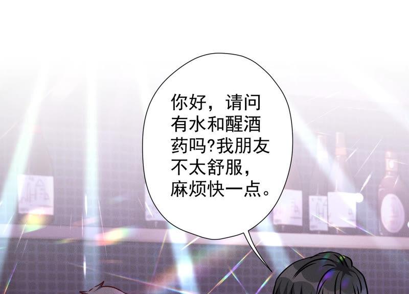 最豪赘婿 龙王殿韩漫全集-第80话 酒神的传说无删减无遮挡章节图片 
