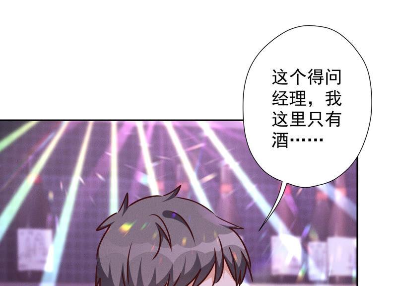 最豪赘婿 龙王殿韩漫全集-第80话 酒神的传说无删减无遮挡章节图片 