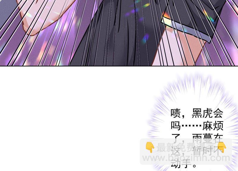 最豪赘婿 龙王殿韩漫全集-第80话 酒神的传说无删减无遮挡章节图片 