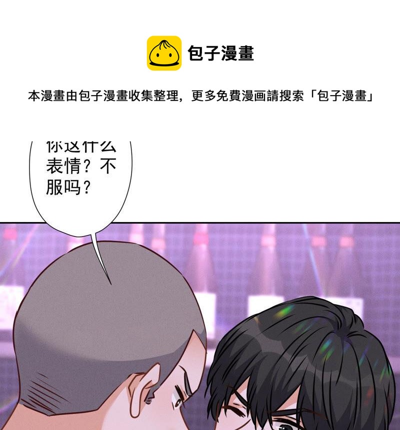 最豪赘婿 龙王殿韩漫全集-第80话 酒神的传说无删减无遮挡章节图片 