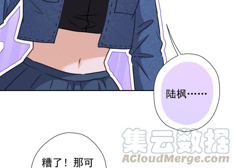 最豪赘婿 龙王殿韩漫全集-第80话 酒神的传说无删减无遮挡章节图片 