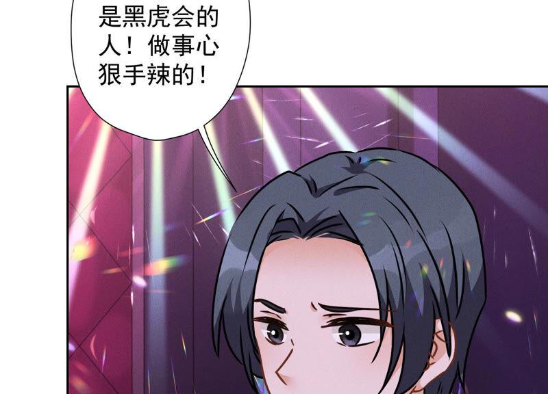 最豪赘婿 龙王殿韩漫全集-第80话 酒神的传说无删减无遮挡章节图片 