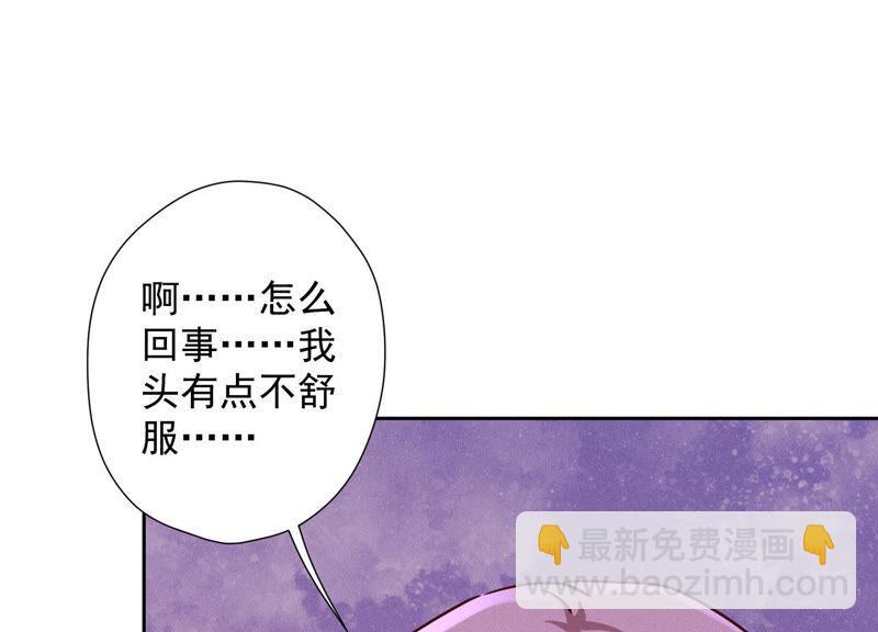 最豪赘婿 龙王殿韩漫全集-第80话 酒神的传说无删减无遮挡章节图片 