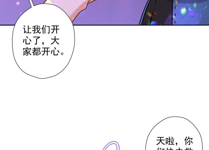 最豪赘婿 龙王殿韩漫全集-第81话 赘婿还配当渣男？无删减无遮挡章节图片 