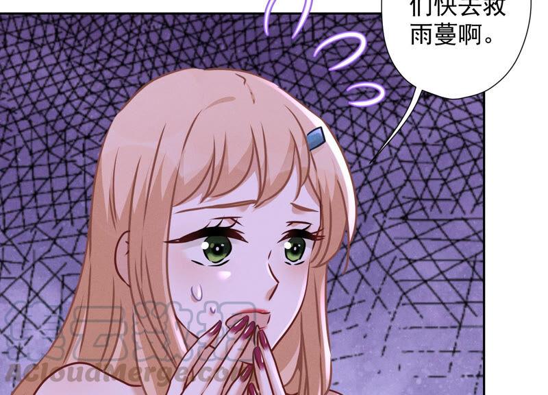 最豪赘婿 龙王殿韩漫全集-第81话 赘婿还配当渣男？无删减无遮挡章节图片 
