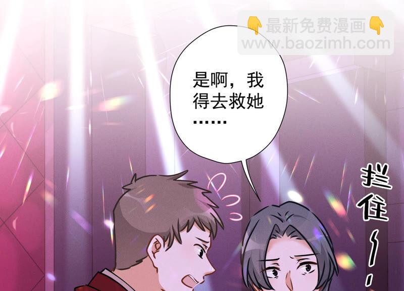 最豪赘婿 龙王殿韩漫全集-第81话 赘婿还配当渣男？无删减无遮挡章节图片 