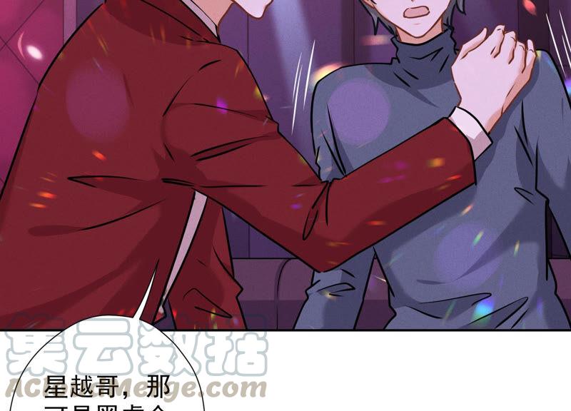 最豪赘婿 龙王殿韩漫全集-第81话 赘婿还配当渣男？无删减无遮挡章节图片 
