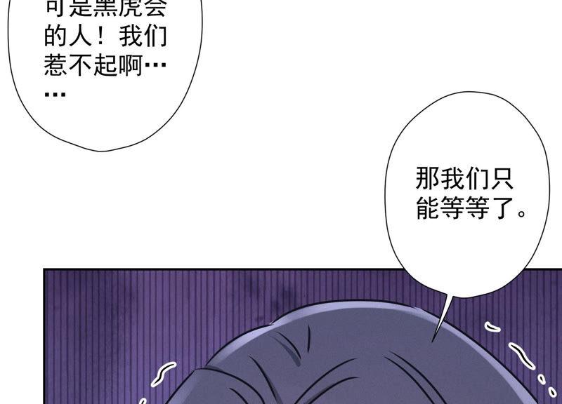 最豪赘婿 龙王殿韩漫全集-第81话 赘婿还配当渣男？无删减无遮挡章节图片 