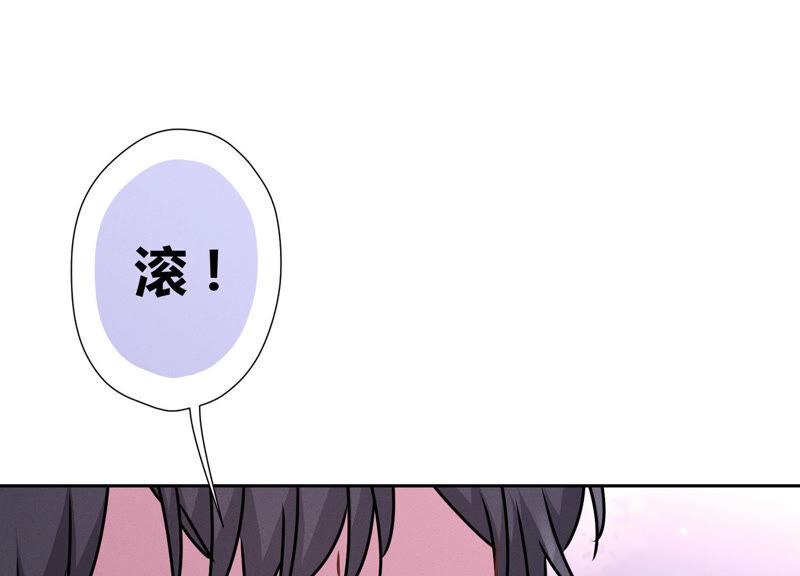 最豪赘婿 龙王殿韩漫全集-第81话 赘婿还配当渣男？无删减无遮挡章节图片 