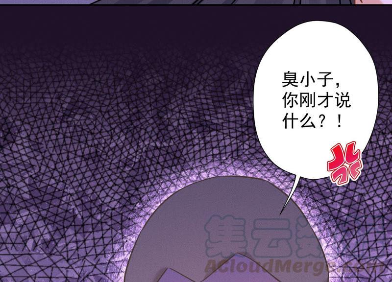 最豪赘婿 龙王殿韩漫全集-第81话 赘婿还配当渣男？无删减无遮挡章节图片 