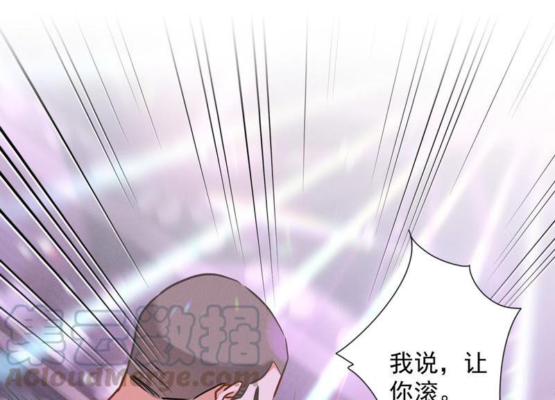 最豪赘婿 龙王殿韩漫全集-第81话 赘婿还配当渣男？无删减无遮挡章节图片 