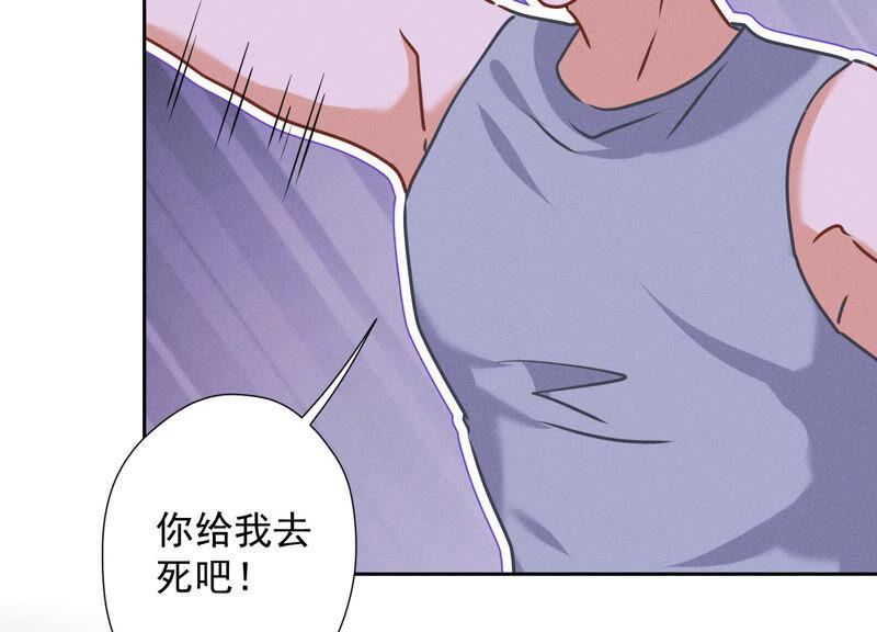 最豪赘婿 龙王殿韩漫全集-第81话 赘婿还配当渣男？无删减无遮挡章节图片 