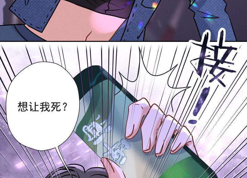 最豪赘婿 龙王殿韩漫全集-第81话 赘婿还配当渣男？无删减无遮挡章节图片 
