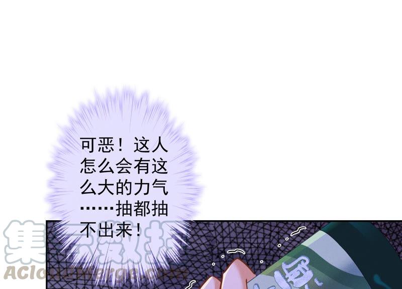 最豪赘婿 龙王殿韩漫全集-第81话 赘婿还配当渣男？无删减无遮挡章节图片 