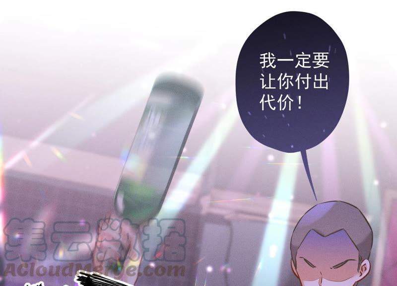 最豪赘婿 龙王殿韩漫全集-第81话 赘婿还配当渣男？无删减无遮挡章节图片 