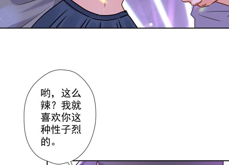 最豪赘婿 龙王殿韩漫全集-第81话 赘婿还配当渣男？无删减无遮挡章节图片 