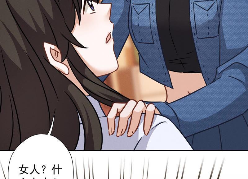 最豪赘婿 龙王殿韩漫全集-第81话 赘婿还配当渣男？无删减无遮挡章节图片 