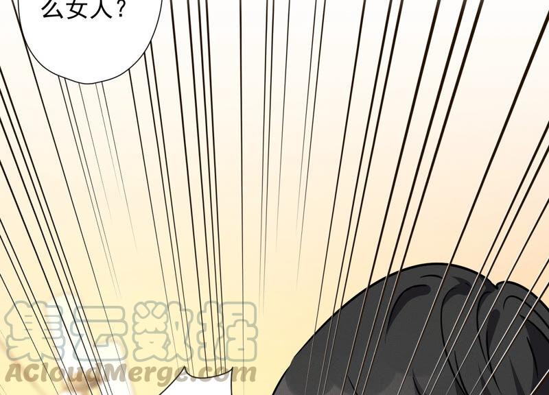 最豪赘婿 龙王殿韩漫全集-第81话 赘婿还配当渣男？无删减无遮挡章节图片 