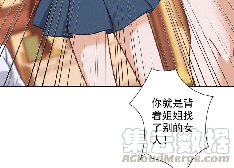 最豪赘婿 龙王殿韩漫全集-第81话 赘婿还配当渣男？无删减无遮挡章节图片 