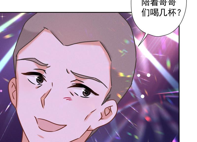 最豪赘婿 龙王殿韩漫全集-第81话 赘婿还配当渣男？无删减无遮挡章节图片 