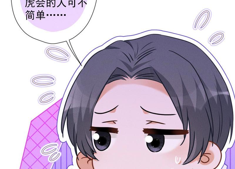 最豪赘婿 龙王殿韩漫全集-第82话 姐姐是渣女？无删减无遮挡章节图片 