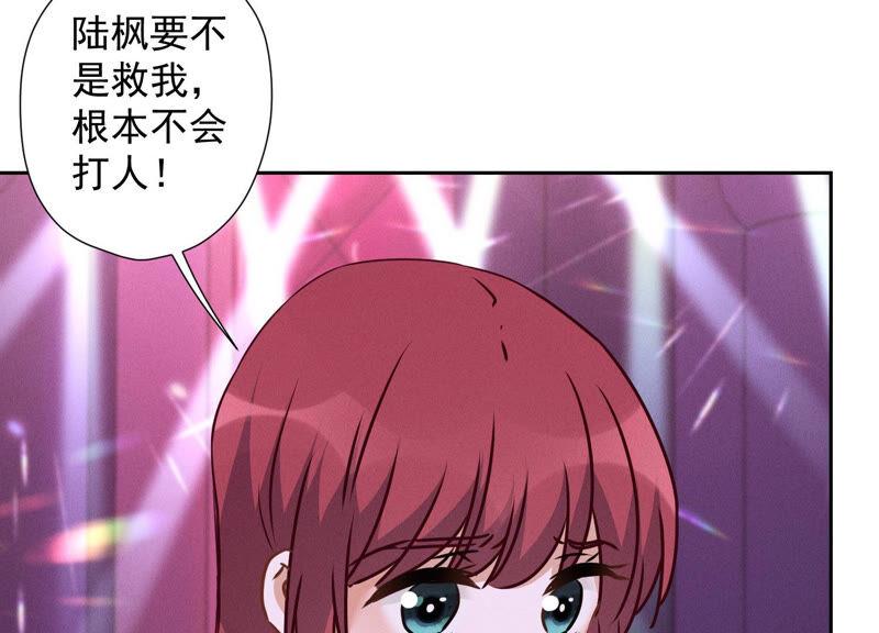 最豪赘婿 龙王殿韩漫全集-第82话 姐姐是渣女？无删减无遮挡章节图片 