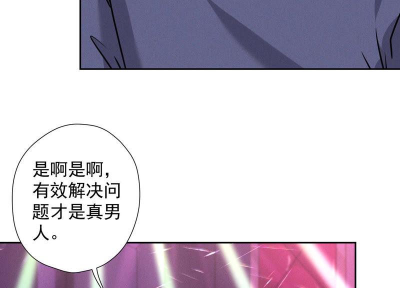 最豪赘婿 龙王殿韩漫全集-第82话 姐姐是渣女？无删减无遮挡章节图片 