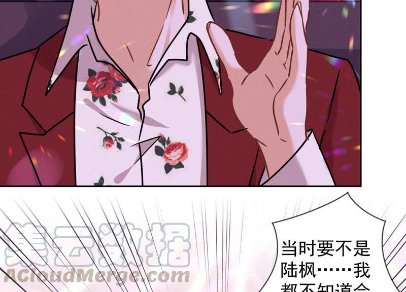 最豪赘婿 龙王殿韩漫全集-第82话 姐姐是渣女？无删减无遮挡章节图片 