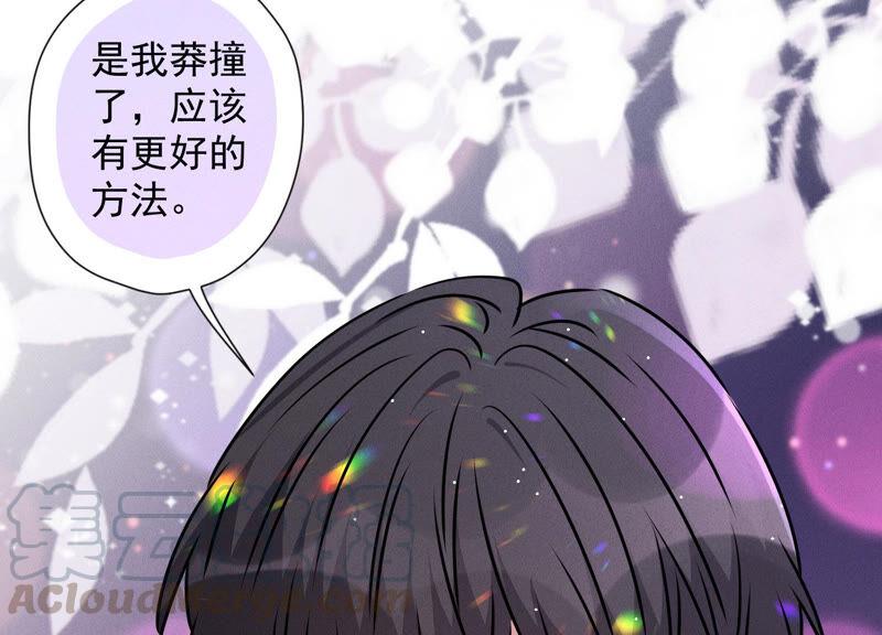 最豪赘婿 龙王殿韩漫全集-第82话 姐姐是渣女？无删减无遮挡章节图片 