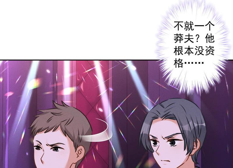最豪赘婿 龙王殿韩漫全集-第82话 姐姐是渣女？无删减无遮挡章节图片 