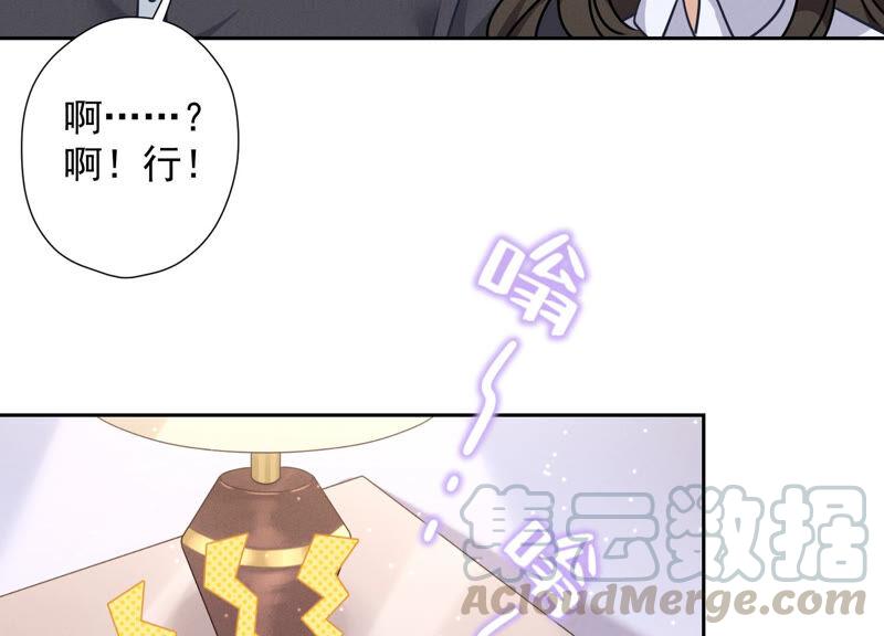最豪赘婿 龙王殿韩漫全集-第82话 姐姐是渣女？无删减无遮挡章节图片 