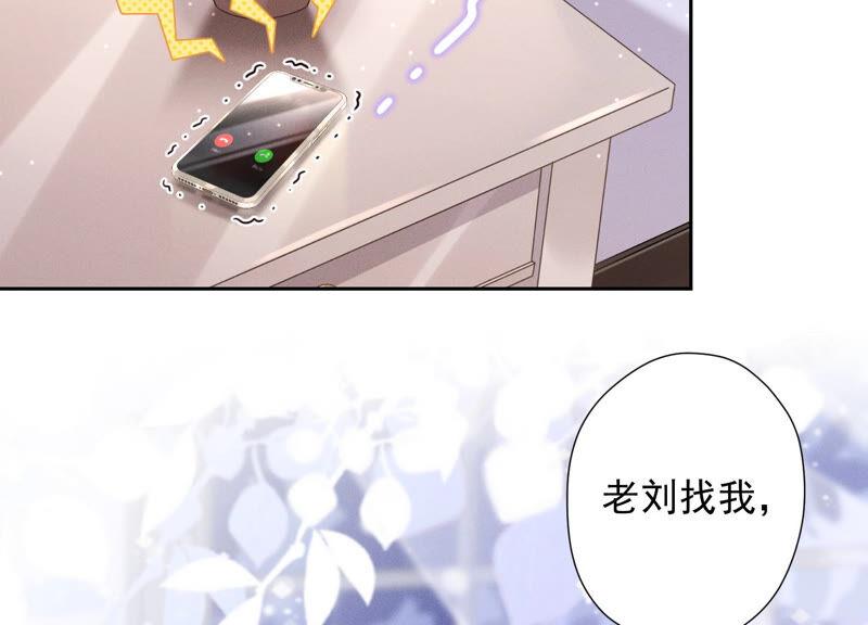 最豪赘婿 龙王殿韩漫全集-第82话 姐姐是渣女？无删减无遮挡章节图片 