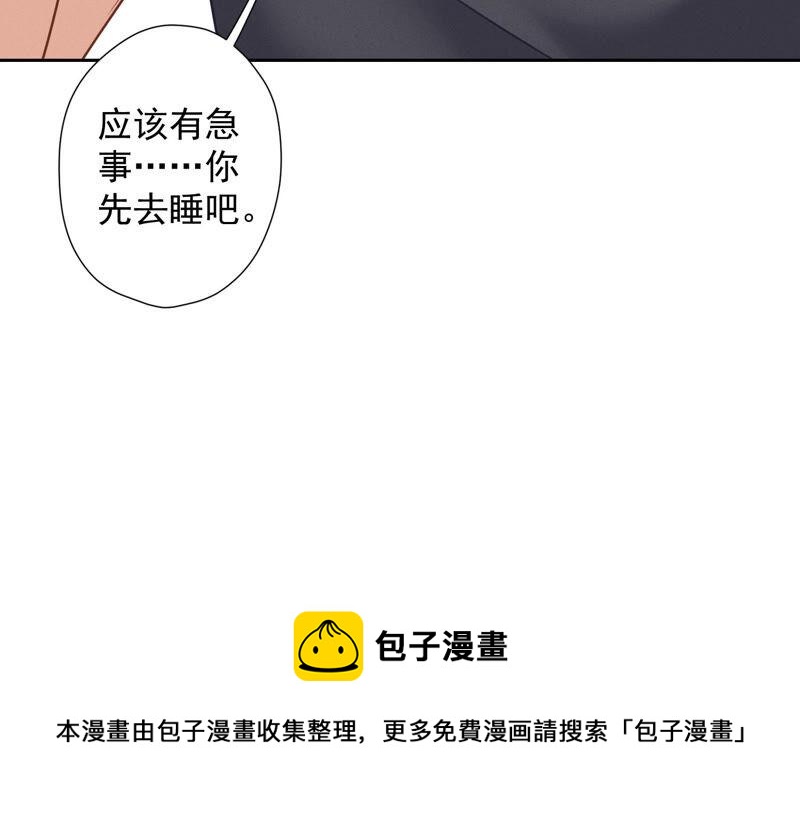 最豪赘婿 龙王殿韩漫全集-第82话 姐姐是渣女？无删减无遮挡章节图片 