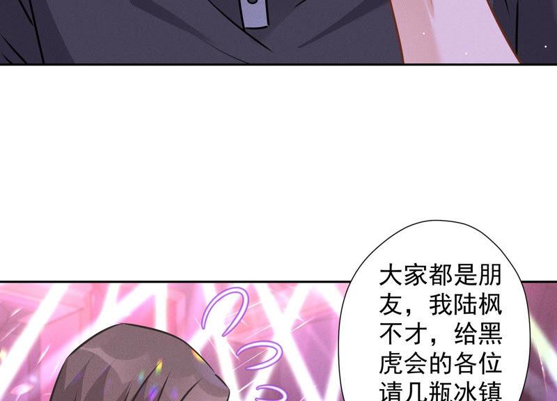 最豪赘婿 龙王殿韩漫全集-第84话 枫雨地产是黑企？无删减无遮挡章节图片 