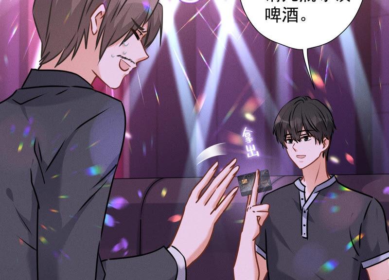 最豪赘婿 龙王殿韩漫全集-第84话 枫雨地产是黑企？无删减无遮挡章节图片 