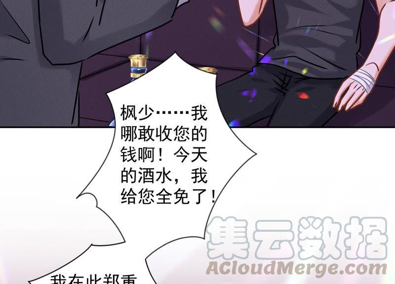 最豪赘婿 龙王殿韩漫全集-第84话 枫雨地产是黑企？无删减无遮挡章节图片 
