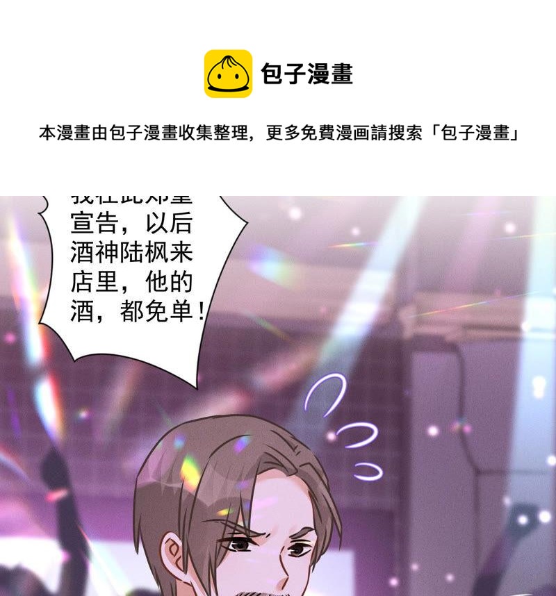 最豪赘婿 龙王殿韩漫全集-第84话 枫雨地产是黑企？无删减无遮挡章节图片 
