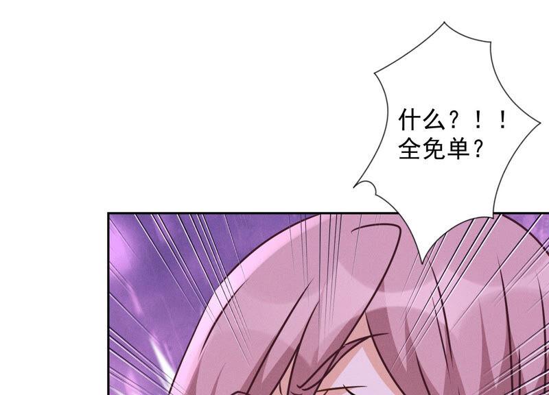最豪赘婿 龙王殿韩漫全集-第84话 枫雨地产是黑企？无删减无遮挡章节图片 