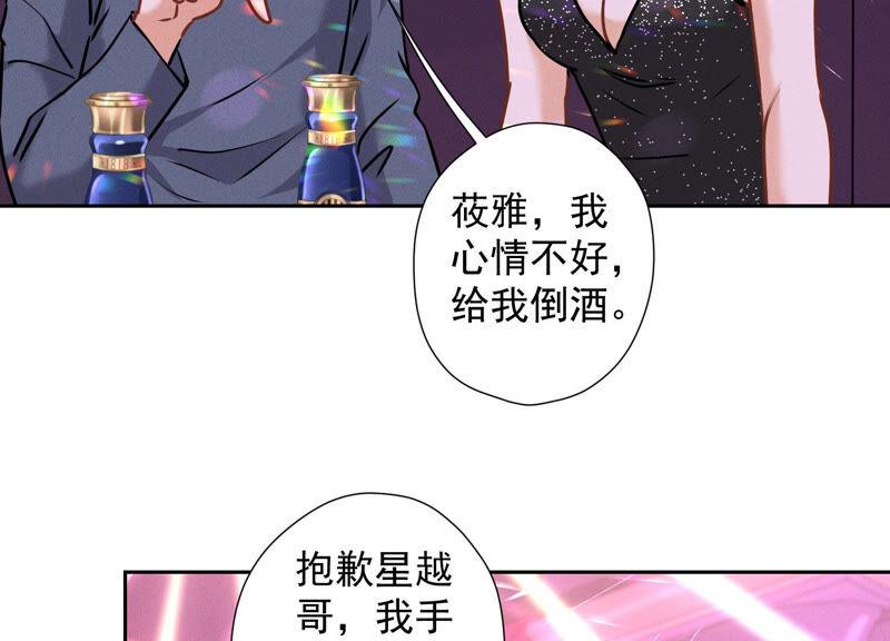 最豪赘婿 龙王殿韩漫全集-第84话 枫雨地产是黑企？无删减无遮挡章节图片 