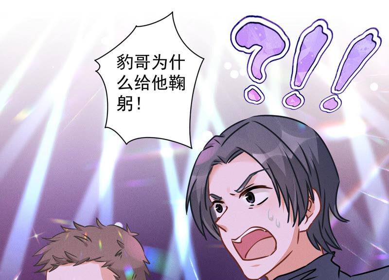 最豪赘婿 龙王殿韩漫全集-第84话 枫雨地产是黑企？无删减无遮挡章节图片 