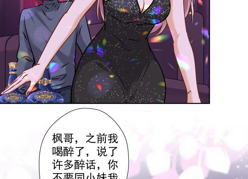 最豪赘婿 龙王殿韩漫全集-第84话 枫雨地产是黑企？无删减无遮挡章节图片 